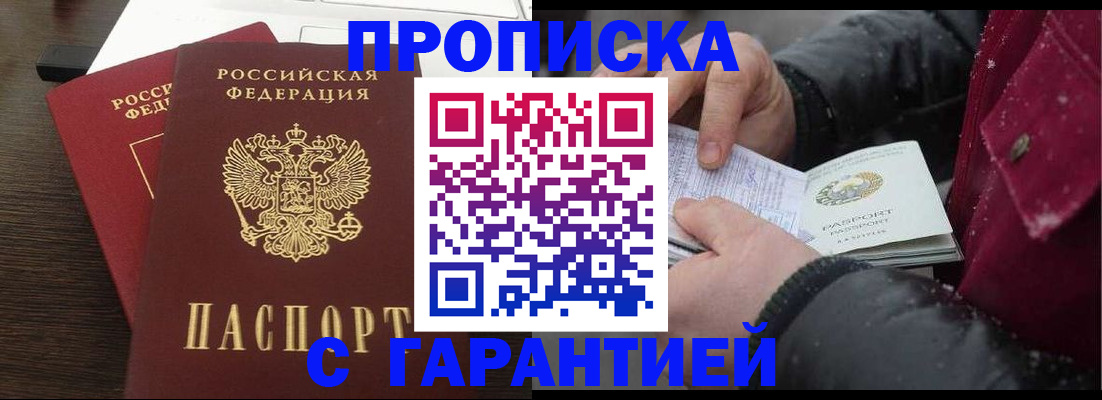 регистрация в Перми