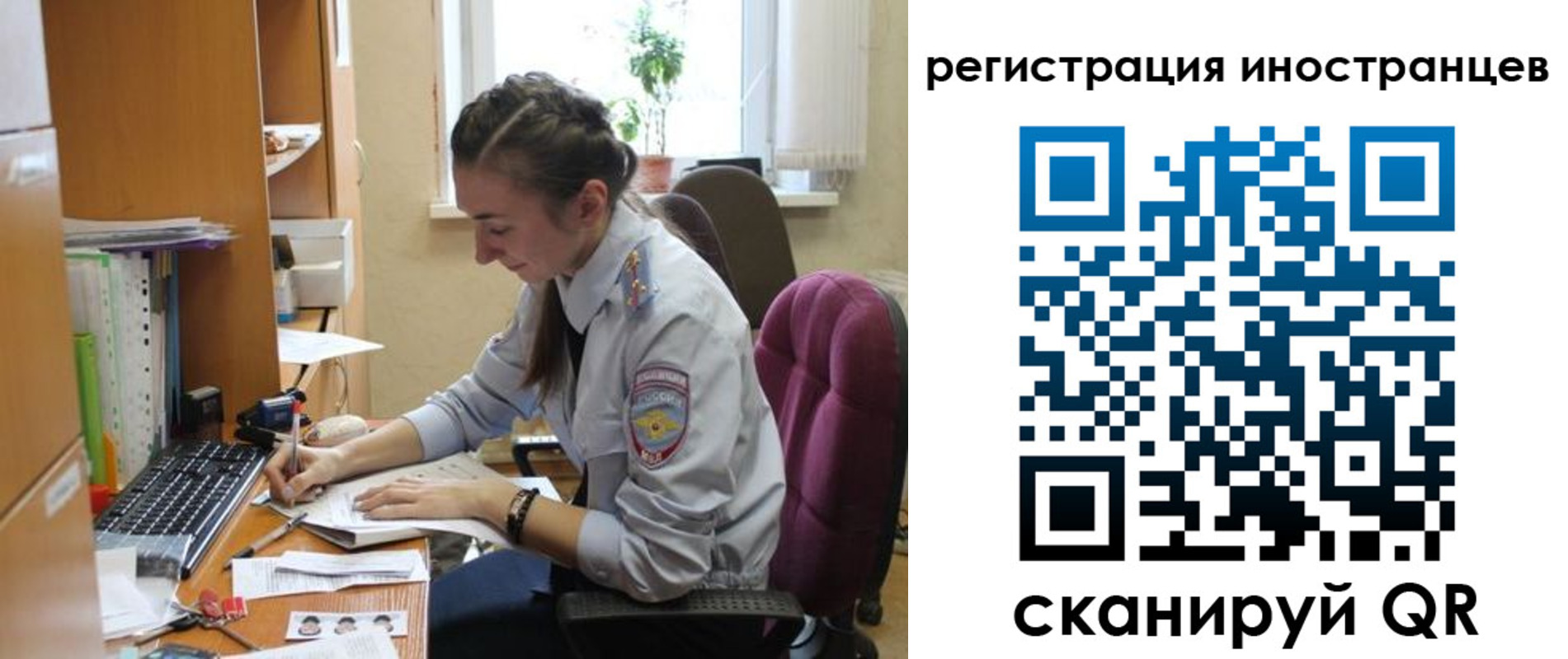 временная регистрация поиск в Перми