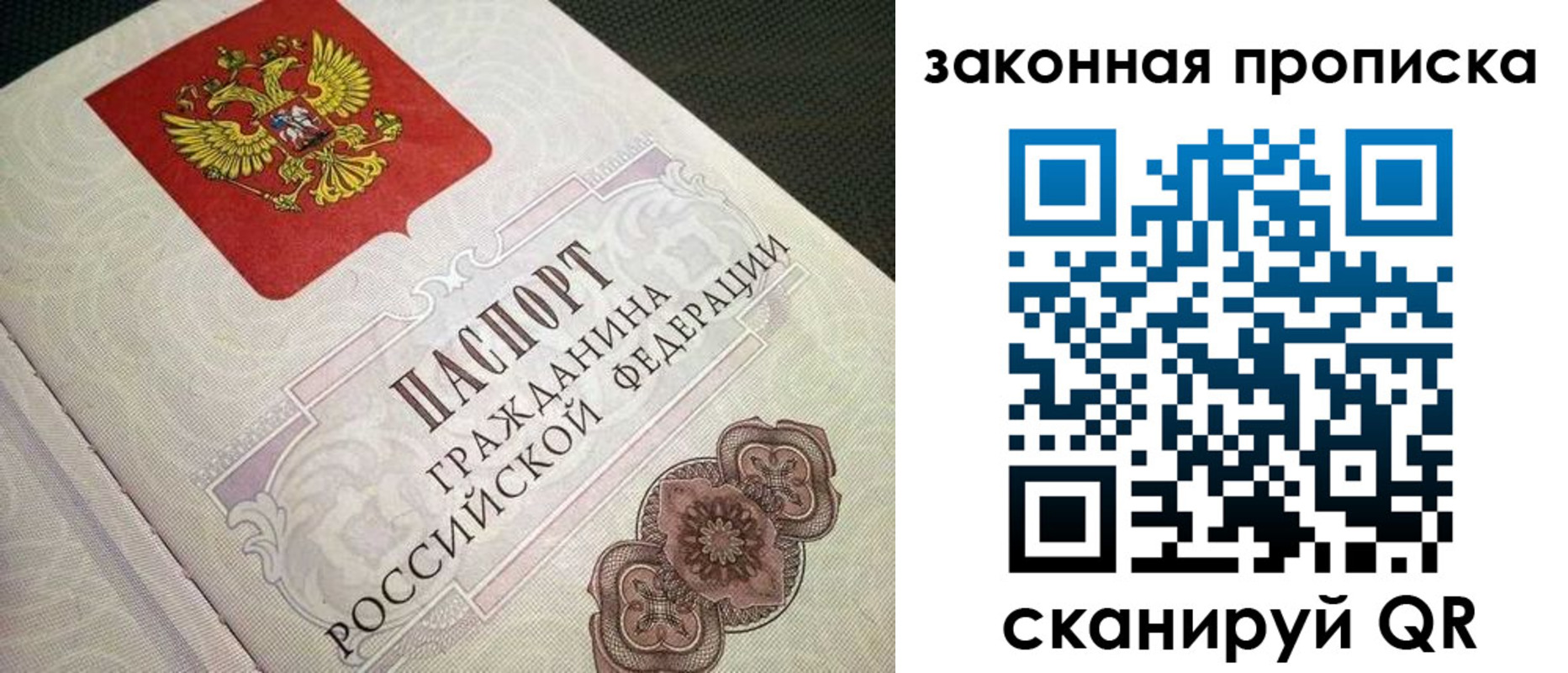 временная прописка в Перми