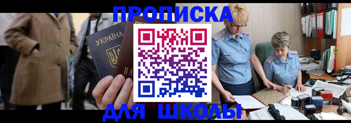 где прописаться в Перми