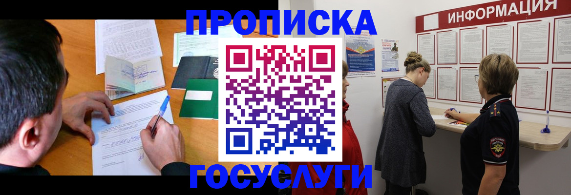 прописка гарантия в Перми