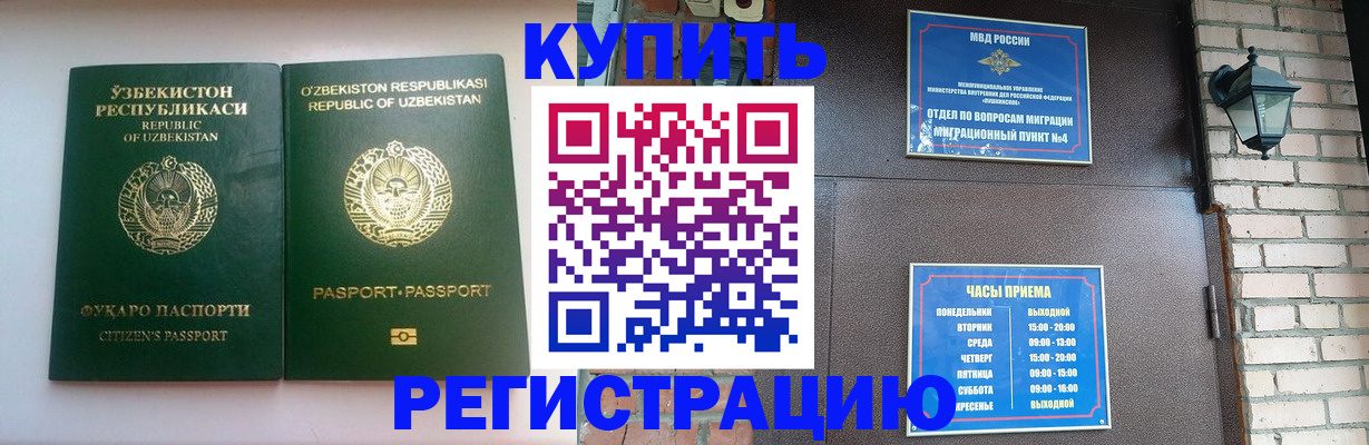 временная регистрация в Перми