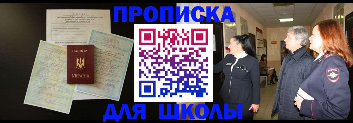 прописка для военкомата в Перми