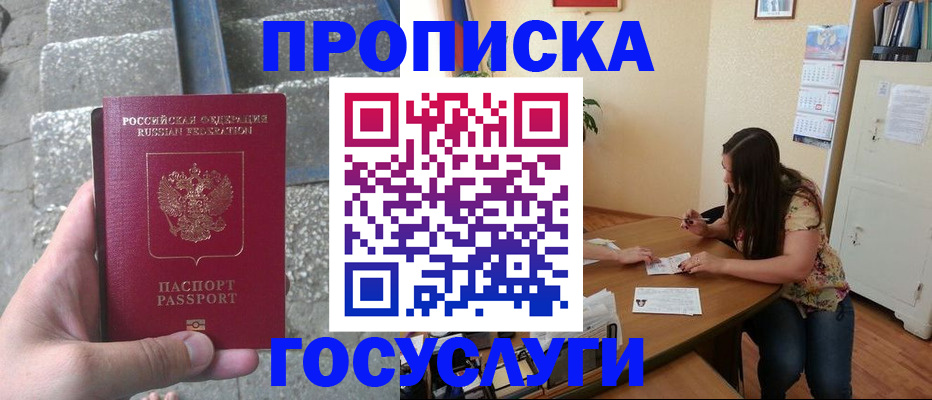 временная регистрация адрес в Перми