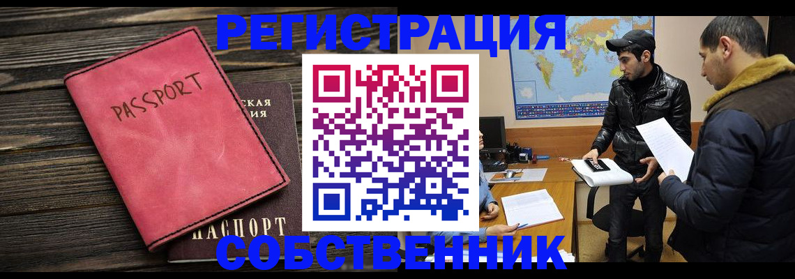 временная регистрация 2025 в Перми