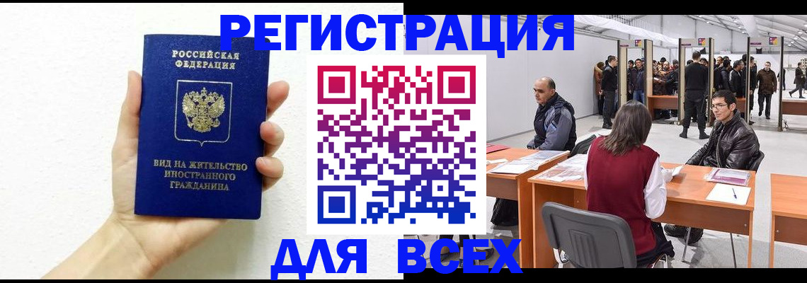 временная регистрация адрес в Перми